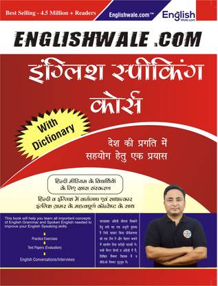 English Speaking Course Book  - Basic to Advanced English Grammar with Practice Exercise (Few pages Dictionary)