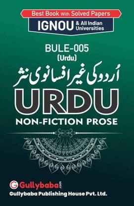 Bule-05 اردو کی غیر افسانوی نثر