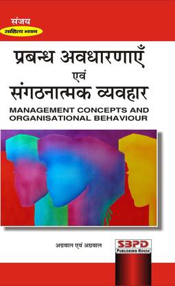 Management Concepts and Organisational Behaviour 1 Edition