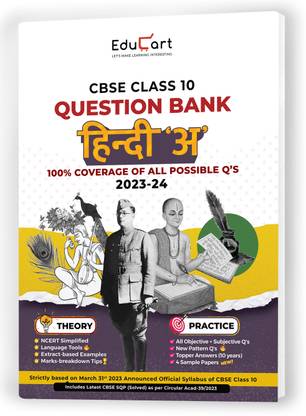 (OLD) Educart CBSE Class 10 HINDI A Question Bank 2023-24 (NCERT based reference book 2024) - CBSE Class 10 Question Bank 2024 | Class 10 MATH Question Bank