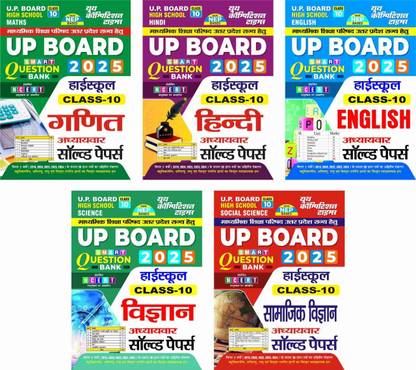 UP BOARD High School Previous Year Chapterwise Solved Papers Math + Hindi + English + Science + Social Science 2025  - UP BOARD High School Previous Year Chapterwise Solved Papers Math + Hindi + English + Science + Social Science 2025
