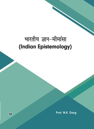 Bhartiya Gyan Mimansa