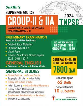 Tnpsc ग्रुप II एंड II ए (जनरल इंग्लिश एंड जनरल स्टडीज़) प्रिलिमिनरी एग्ज़ाम बुक बेस्ड ऑन स्कूल न्यू टेक्स्ट बुक्स (न्यू स्कीम एंड सिलेबस)