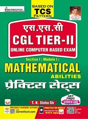 SSC CGL Tier 2 Mathematical (Maths) Abilities TCS Pattern Practice Sets Section 1 Module 1 (Hindi Medium) (4083)