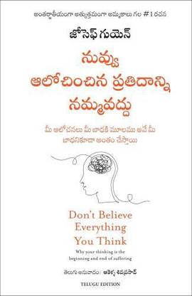 Don't Believe Everything You Think (Telugu)