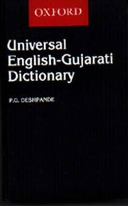 Universal English-Gujarati Dictionary