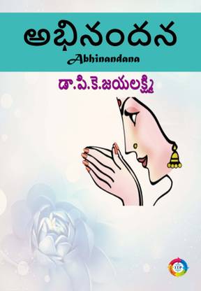 ABHINANDANA