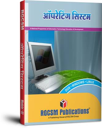 Operating System - Hindi