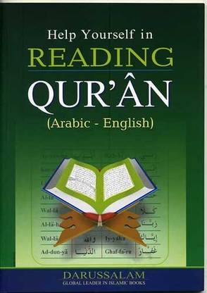 Help Yourself in Reading Quran