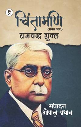 Chintamani