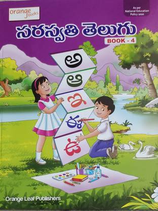 Saraswati Telugu book 4