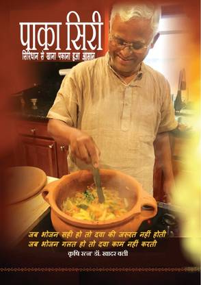 Pakasiri Hindi By Kader Wali