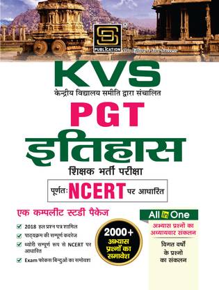 KVS PGT 2024 History Teacher Requirement Examination: Complete Study Package Based on NCERT - Chapterwise, Includes Practice Questions & 2 Solved Papers (2023 to 2018) - Preview Year Questions - Hindi - SD Publication