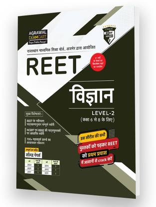 REET Science (Vigyan) Class 6 to 8 (Level 2) TextBook with Previous Year Solved Papers in Hindi
