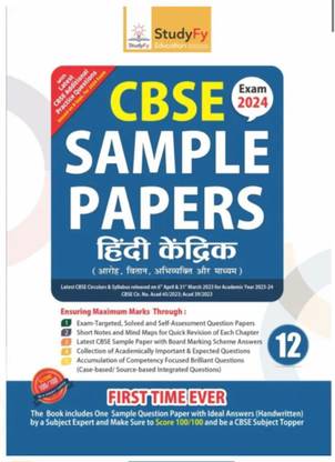StudyFy CBSE Sample Papers Class 12 Hindi Kandrik For 2024 Exam