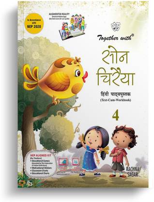 Together with Sone Chiraiya Hindi Text Cum Workbook for Class 4