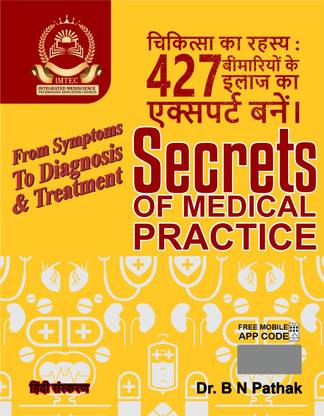 Secrets of Medical Practice