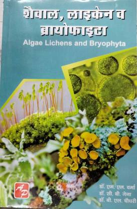 KITABVALA Algae Lichens and Bryophyta