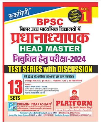Rukimni prakashan BPSC Head Teacher practice set
