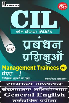 Coal India Limited CIL Hindi Medium Management Trainee 2025 Paper I (All Disciplines) Set of 4 Books || Finance, Community Development , Environment, Personnel & HR ,Legal , Marketing, Security , Coal Preparation, Etc.
