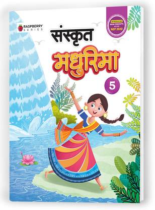 Educart Sanskrit Madhurima Textbook for Class 5