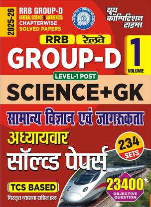 RRB Group-D General Science and Awareness Vol-1 (234 Sets) Chapterwise Solved Papers