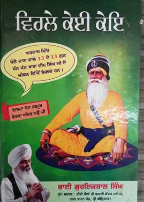WIRLE KYA KYA BHAI GUQBAL