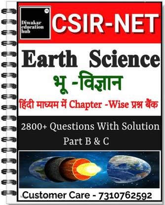 CSIR UGC NET Earth Sciences Hindi Medium Question Bank Book Include 2800+ Questions With Solution Chapter Wise