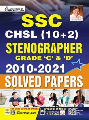 SSC CHSL 10+2 Stenographer Grade C and D 2010 to 2021 Solved Paper (English Medium) (3864)