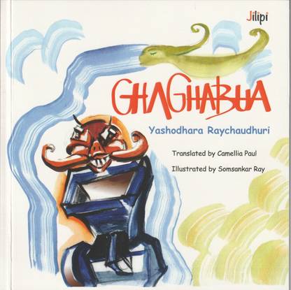 Ghaghabua