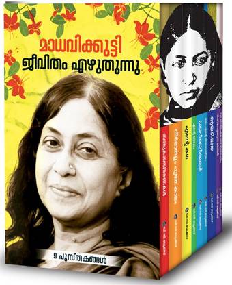MADHAVIKUTTY JEEVITHAM EZHUTHUNNU - NINE BOOKS BOX SET