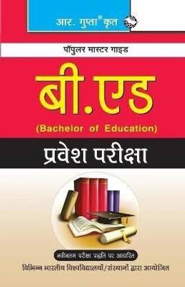 B.Ed. Entrance Exam Guide 2025 Edition
