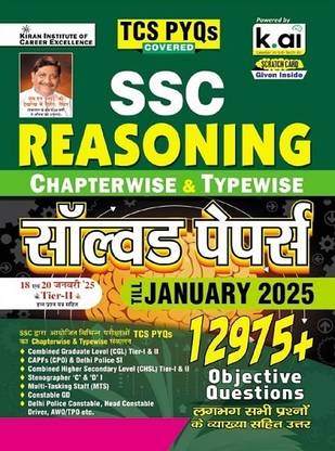SSC Reasoning Chapterwise and Typewise Solved Papers Till January 2025 TCS PYQs Covered for CGL,CPO,CHSL,MTS,Delhi Police and Constable GD (Hindi Medium)(5280)  - Kiran ssc reasoning book hindi 2025