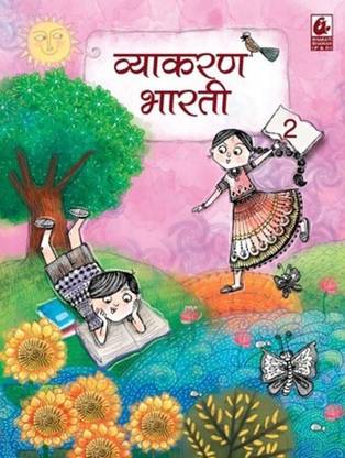 Vyakaran Bharati Bhag 2 Class-2, (Hindi), PB