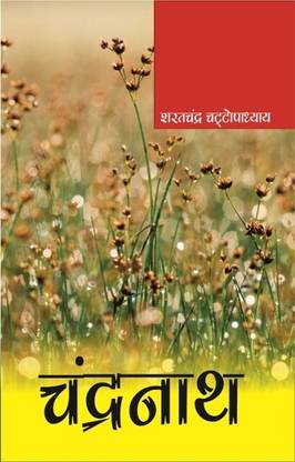 CHANDRANATH by Sarat Chandra Chattopadhyay
