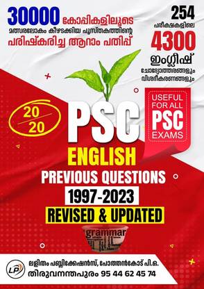 ( Lalitham Publications ) Kerala PSC English 1997-2023 Previous Questions Revised & Updated 6th Edition ( Included 4300 Questions from 254 Exams From 1997 - 2022 Years )
