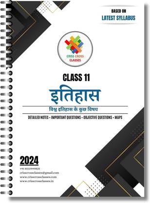 Class 11 Itihas (History) Book in Hindi | (Vishva Itihas Ke Kuch Vishay) Based on NCERT | All Detailed Notes, Important Questions, Objective and MAPS in One Book