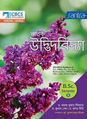 UDVIDVIDYA-SEM-II