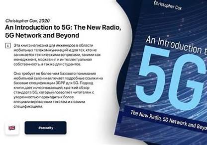 An Introduction to 5G - The New Radio, 5G Networkand Beyond