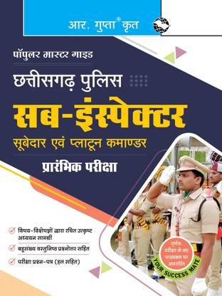 Chhattisgarh Police � Sub-Inspector/Subedar/Platoon Commander Preliminary Written Exam Guide