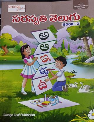 Saraswati telugu class 3