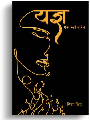 yagy - ek stree charitr