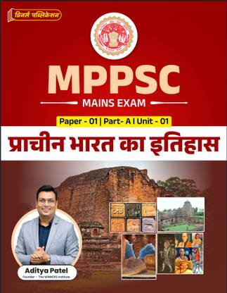 MPPSC Mains (Hindi, Unit 1) History of Bharat Book
