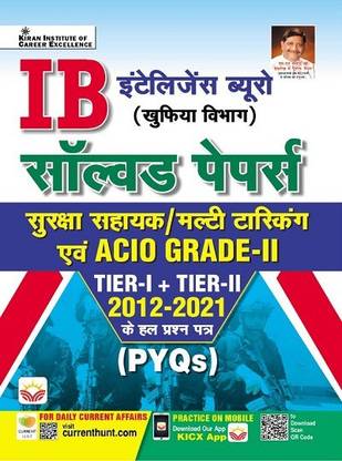 IB Solved Papers 2012 to 2021 PYQs Security Assistant & Multi Tasking and ACIO Grade 2 (Tier 1 + Tier 2) (Hindi Medium) (3969)