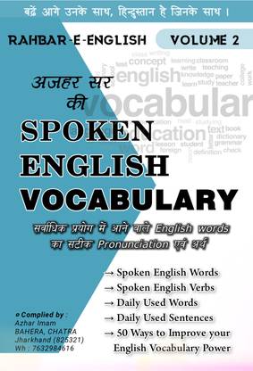 SPOKEN ENGLISH VOCABULARY