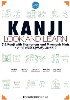 Kanji Look and Learn
