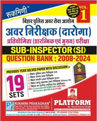 Rukimni prakashan Bihar Si Question Bank 2024