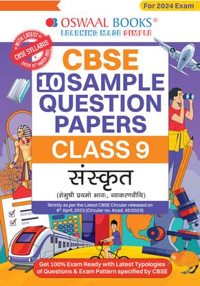 Oswaal CBSE Sample Question Papers Class 9 Sanskrit Book (For 2024 Exam) | 2023-24