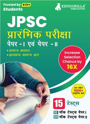 JPSC Prelims Exam (Paper I & II) Exam  - 2024 (Hindi Edition) - 15 Full Length Mock Tests (1000 Solved Questions) with Free Access to Online Tests