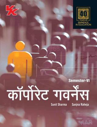 Corporate Governance (Hindi) for B.com-III Sem-VI KUK University